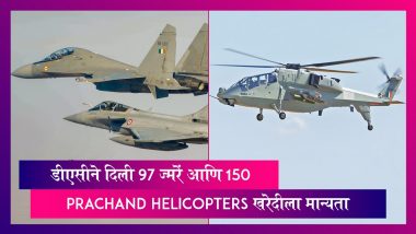 Defence Equipment: IAF ची ताकद वाढणार, डीएसीने दिली 97 Tejas आणि 150 Prachand Helicopters खरेदीला मान्यता
